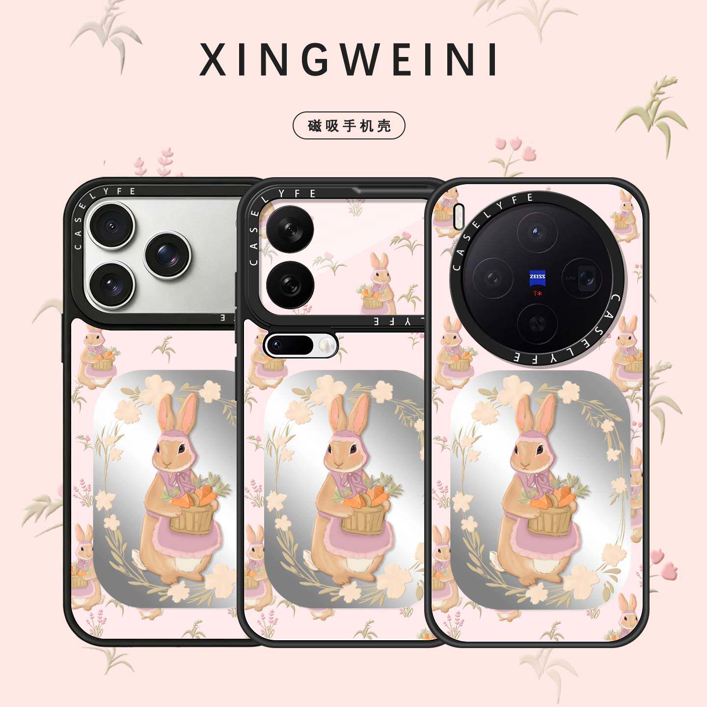 适用iphone17手机壳苹果16promax保护套oppofindx9华为mate80磁吸vivox300碎花兔子pura90小米17女款X200镜面