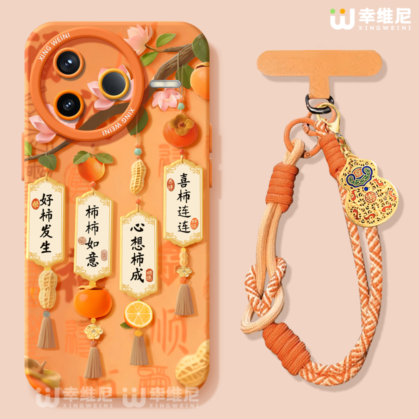 适用红米k90promax手机壳马年k70保护套小米k60全包硅胶redmi新年k30小众k40柿柿如意软壳k50电竞版k80至尊版,3C数码配件,手机保护套/壳,淘宝优惠券,粉丝福利购,淘宝优惠卷