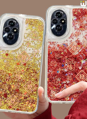 适用荣耀500手机壳本命年400pro流沙壳200pro红色90gt硅胶80se全包100本命新年300Ultra发财红包70pro马年x60