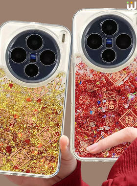 适用vivox300手机壳本命年x200流沙壳x100pro硅胶s20全包s18红色s19新年款promini发财红包s17本命s16马年x90