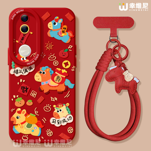 2026马年适用vivos50promini手机壳vivos20pro保护套s18e全包s19防摔s16s15硅胶s12软s17外壳s9红色s7新年s30