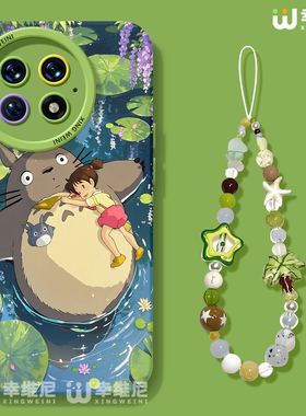 适用一加Ace5手机壳女款1+12保护套硅胶一加15全包13T防摔9pro外壳9rt卡通龙猫ace6新款1+10pro软壳ace竞速版