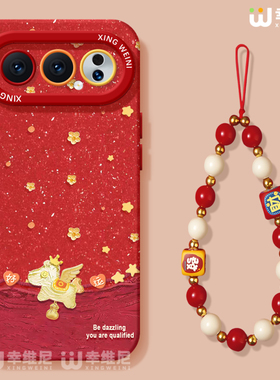 适用荣耀500手机壳红色400pro本命年90gt马年80/70硅胶全包200pro+新年300Ultra皇冠小马80pro直屏软外100pro