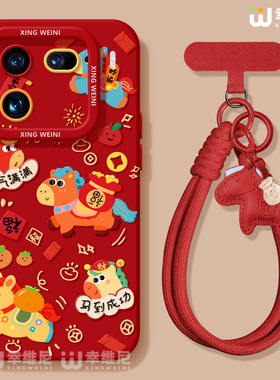 2026马年适用iqoo15手机壳iqoo13pro保护套硅胶12全包新年vivo爱酷neo9pro+软10s外7se竞速iqoo8红色neo11pro