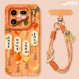 适用iqoo15手机壳马年iqoo13pro保护套硅胶12全包新年vivo爱酷neo9pro+软10s外7se竞速iqoo8柿柿如意neo11pro