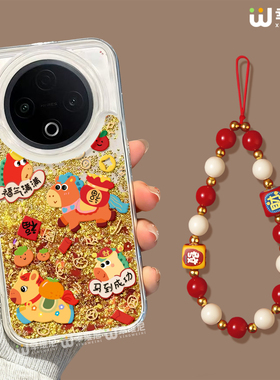 适用vivoY300pro手机壳流沙金y200pro本命年新年y52s硅胶y100全包y100红色vivoy55马年y78马到成功y33s本命年