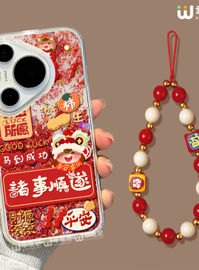 适用华为Pura80pro手机壳流沙金pura70本命年p40新年ultra硅胶art红色p50全包p20诸事顺遂pro+过年p30马年p60