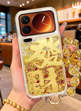 2026年适用小米17pro手机壳流沙16pro本命年13ultra新年14pro全包红色12硅胶11马年17proamx发财15spro本命年