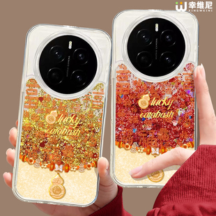 2026年适用荣耀magic8pro手机壳流沙magic7本命年新年magic6全包马年硅胶魔术5por葫芦magic4本命magic3红色