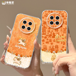 适用华为mate80promax手机壳马年mate70pro祥瑞小马30pro硅胶60pro+全包新年40por软壳60RS透明meta50e保护套