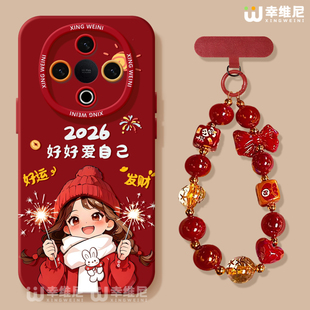 适用vivoY500手机壳马年y300pro保护套女y95硅胶GT软vivoy97全包防摔y200i外壳y19爱自己y33s新年y35可爱y100