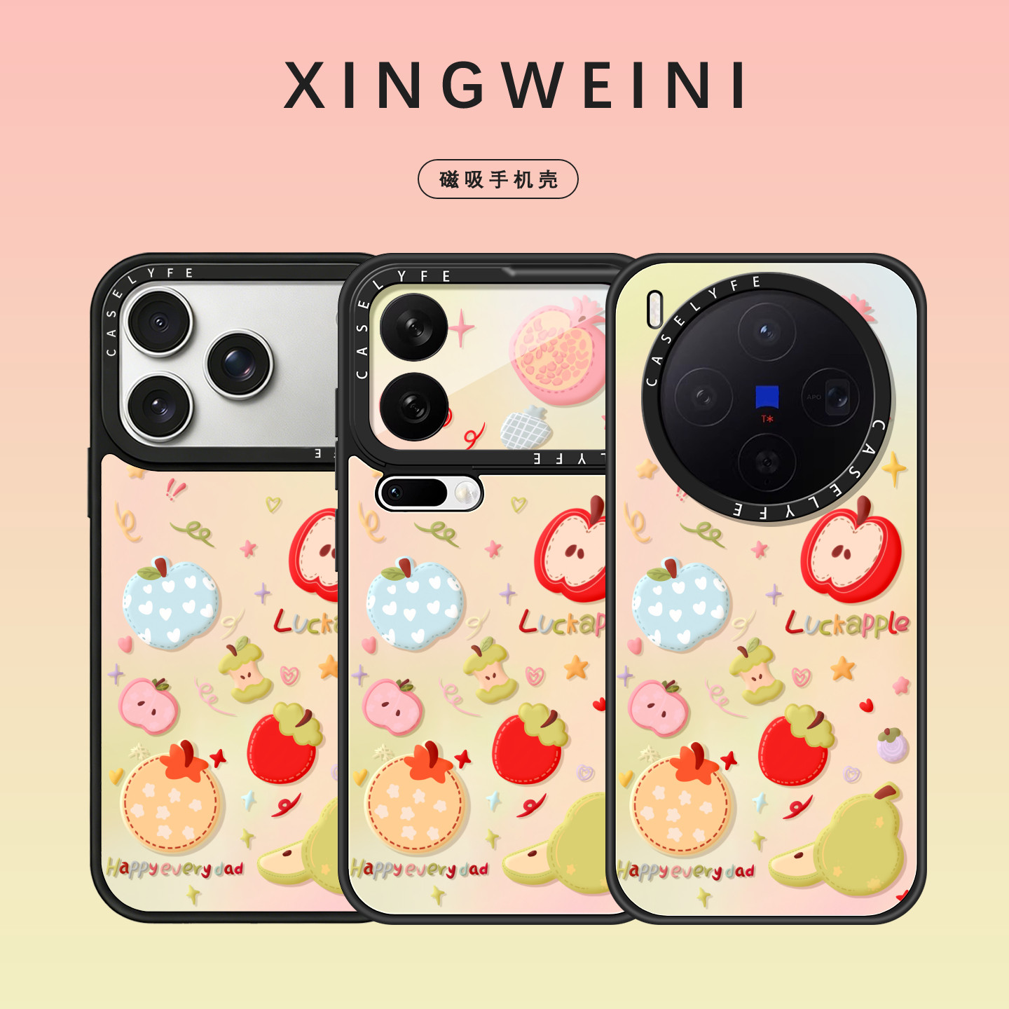 适用iphone17手机壳苹果16promax保护套oppofindx9华为mate80磁吸vivox300创意水果pura70小米17女款X200防摔