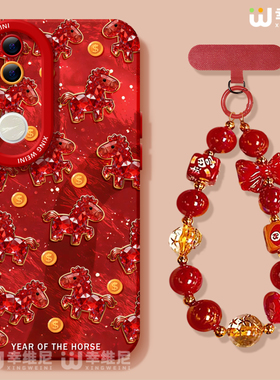 适用vivos50promini手机壳vivo马年s20pro红色s18e全包s19防摔s16s15硅胶s12软s17外壳s9本命年小马s7新年s30