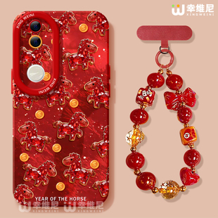 适用vivos50promini手机壳vivo马年s20pro红色s18e全包s19防摔s16s15硅胶s12软s17外壳s9本命年小马s7新年s30