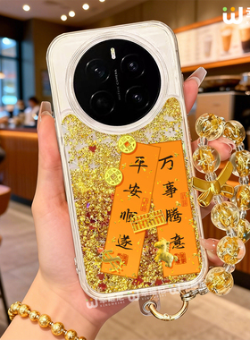 2026年适用荣耀magic8pro手机壳magic7本命年新年magic6全包马年硅胶魔术5por爆款流沙magic4本命magic3红色