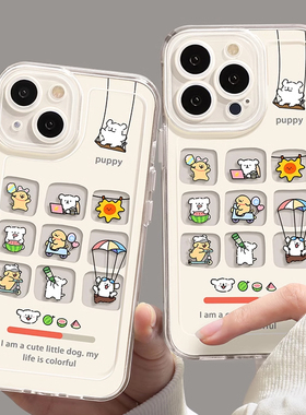 适用iPhone17promax手机壳苹果15新款12mini情侣小狗13pro透明8plus硅胶xr全包xsmax软x男14plus女6s保护套7p