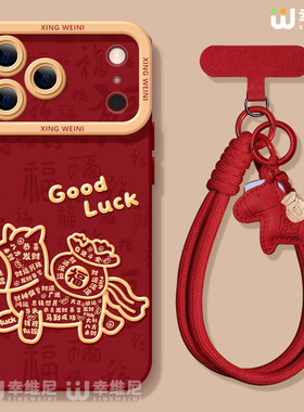 适用苹果17pro手机壳红色iphone16保护套15plus全包14promax新年11/12软17air外8plus硅胶13pro幸运马年xsmax