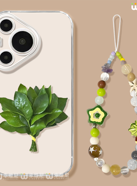 适用华为Pura80pro手机壳pura70去晦气柚子叶p40新款ultra硅胶art同款p50全包p20赵露思pro+软p30透明p60pro