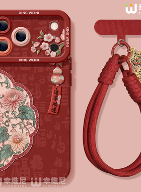 适用苹果17pro手机壳红色iphone16保护套15plus全包14promax马年11/12软17air外8plus硅胶13pro诸事顺遂xsmax