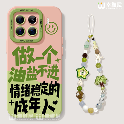 适用小米17promax手机壳女款15pro保护套新款14ultra全包防摔13pro硅胶11青春10情绪稳定12sultra软civi5pro