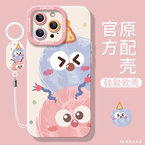 小众个性 全包防摔