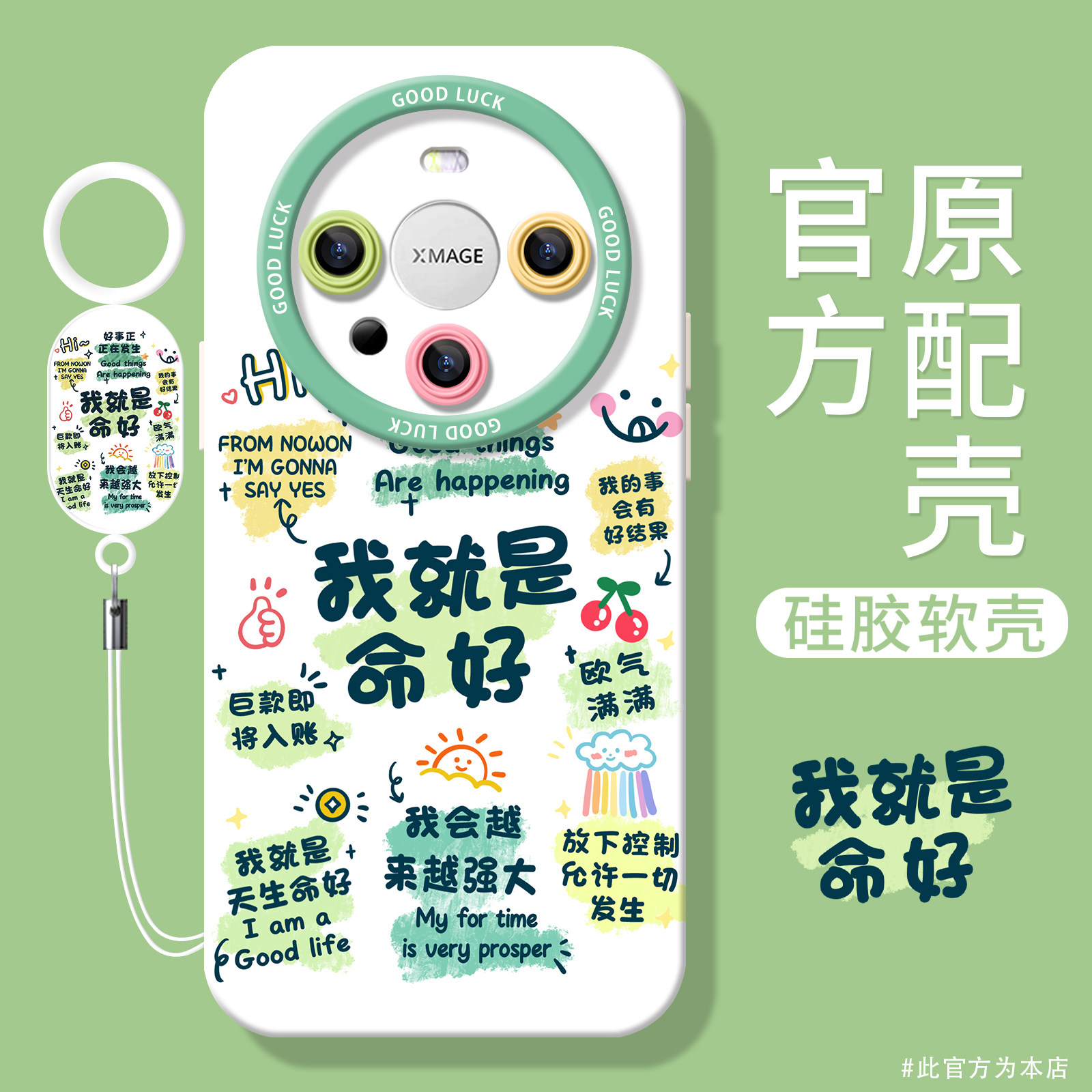 小众个性 全包防摔