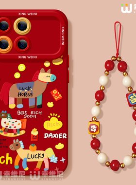 适用红米k90promax手机壳马年k70本命年小米k60全包硅胶redmi新年小马k30挂绳k40红色软壳k50电竞版k80至尊版