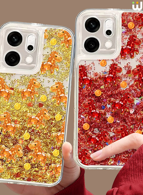 2026马年适用oppofindx9手机壳findx8pro本命年x7ultra全包红色x6情侣x5硅胶0pp0流沙壳x7pro新年x3pro本命年