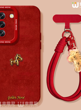 适用三星Galaxy S25手机壳红色s24ultra本命年硅胶s21全包s21plus新年Galaxy外壳小金马年s23防摔s22软壳Plus