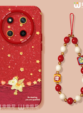 适用荣耀x70手机壳红色x60i本命年v40硅胶x40gt全包马年50华为X50GT新年x70i挂绳外壳v30皇冠小马x50i软壳WIN