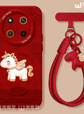 2026适用荣耀x70i手机壳马年x60i保护套v40硅胶x40gt全包防摔50华为X50GT红色WIN RT挂绳外壳v30新年x50i软壳