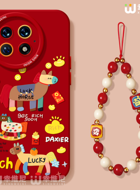 适用一加15手机壳马年1+12本命年硅胶一加10全包13T新年小马9pro外壳9rt红色ace5竞速版新款1+10pro软壳+Ace6