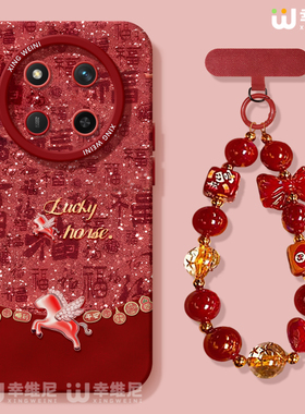 适用荣耀x70手机壳新年x60i保护套v40硅胶x40gt全包防摔50华为X50GT新款x70i高级外壳v30红色马年x50i软壳x30