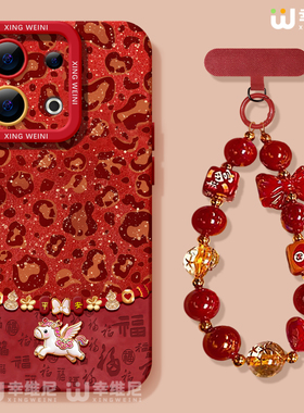 适用opporeno15手机壳马年reno14pro保护套13全包11pro硅胶9/8/6新年reno7se女款oppo软壳5pro本命年红reno12