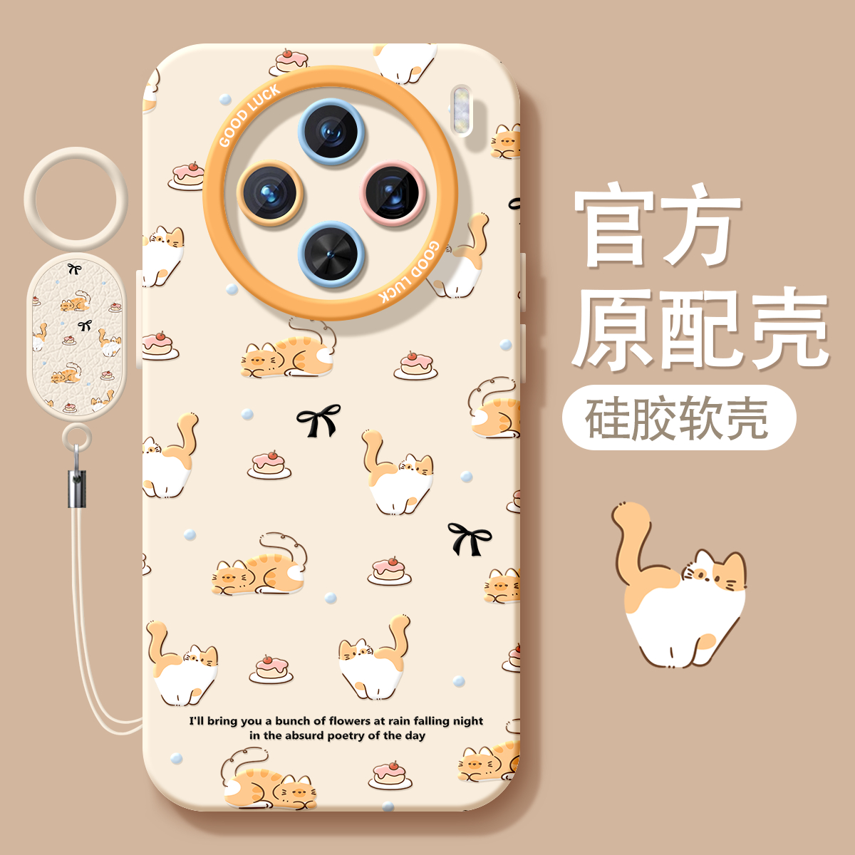 适用vivox300手机壳女款x200s保护套x100pro硅胶x80全包防摔x90pro+新款x200promini蛋糕小猫pro+软x60外x90s