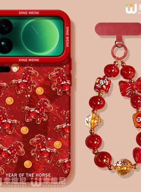 适用小米17promax手机壳马年15spro红色新年14ultra全包防摔13pro硅胶11青春10por本命年小马12sultra软civi5