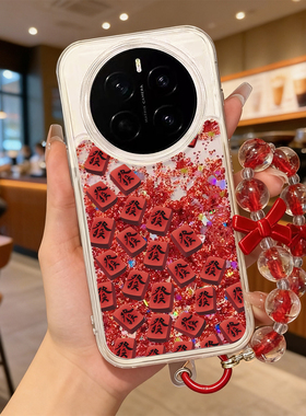 适用荣耀magic8pro手机壳流沙红magic7保护套新年magic6全包马年硅胶魔术5por发财麻将magic4本命magic3防摔