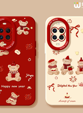 适用华为nova15pro手机壳马年nova13pro本命年novo12全包11硅胶9/8/7新年10se活力版ultra情侣小熊hi软nova14