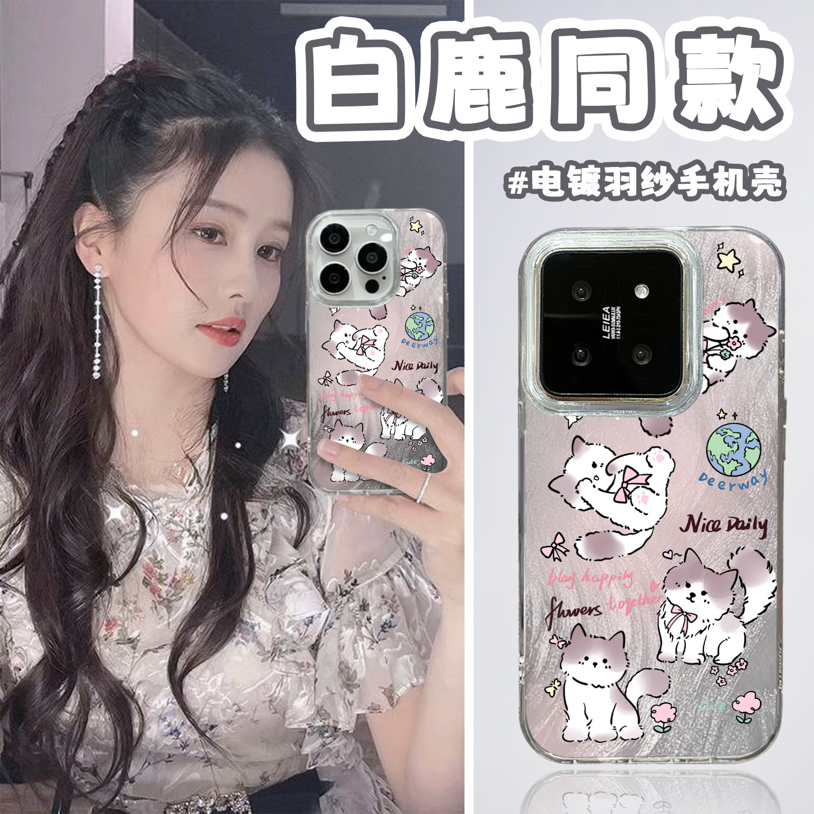 白鹿同款适用小米14pro手机壳13pro保护套civi4新款ultra女pro高级note13红米k70羽纱10/11/12/13外k70至尊版
