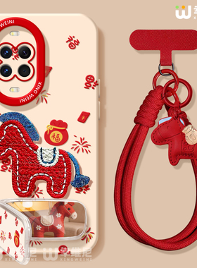 适用华为nova15pro手机壳马年nova13pro红色novo12全包11硅胶9/8/7本命年10se活力版ultra刺绣小马hi软nova14