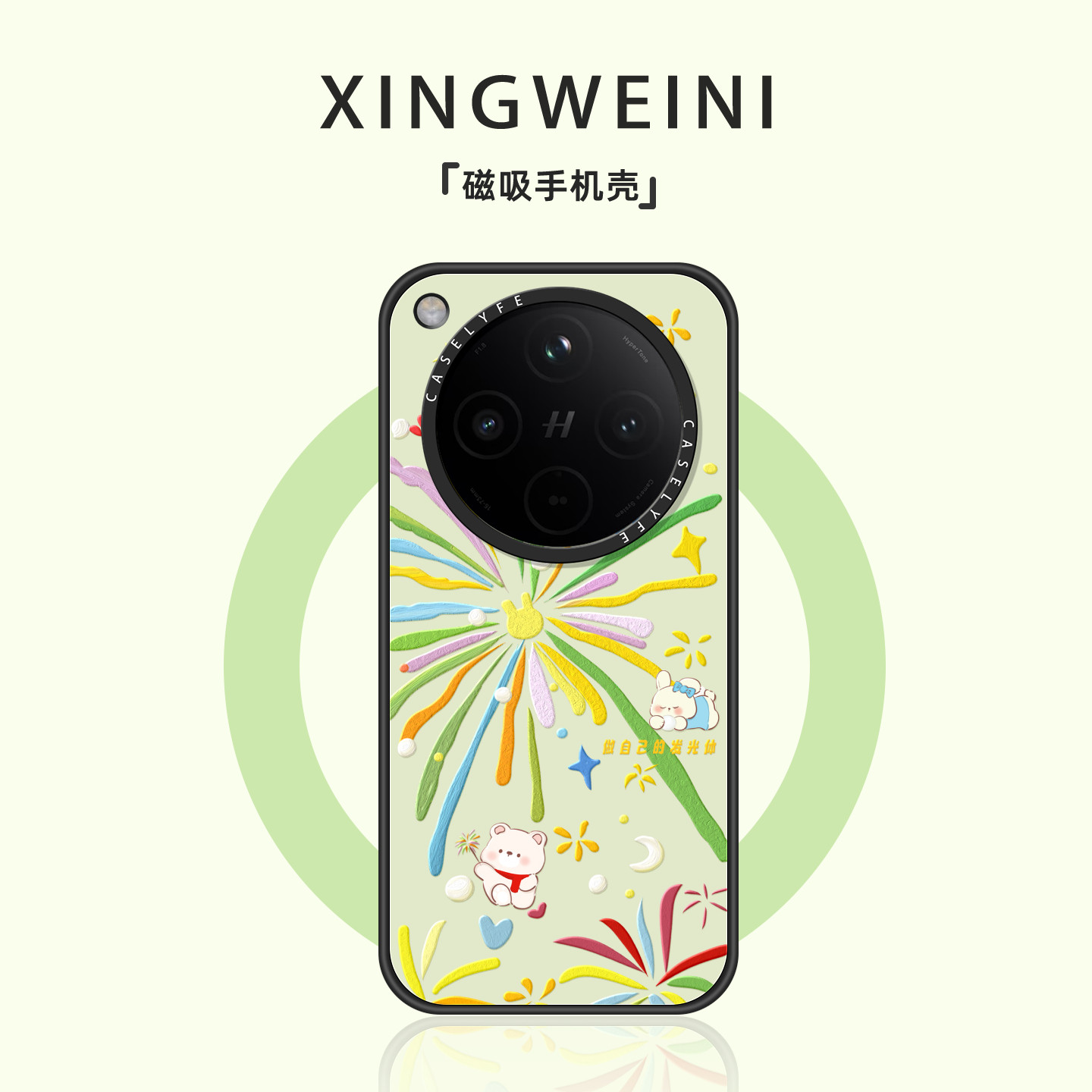 适用oppofindx9手机壳Findx9pro磁吸保护套findx8s新款绿色烟花x8ultra防摔OPPO外壳女款x8s+好看高级感超火