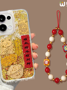 2026年适用opporeno15手机壳流沙reno14pro财神13全包11pro硅胶9/8红色reno7se马年oppo新年5por本命年reno12