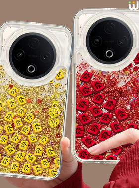 适用vivoY300pro手机壳流沙金y200pro本命年新年y52s硅胶y100全包y100红色vivoy55马年y78发财麻将y33s本命年