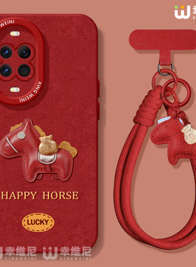 适用华为nova15手机壳红色nova13pro防摔套novo12全包11硅胶9/8/7马年10se活力版ultra福宝小马hi软nova14pro