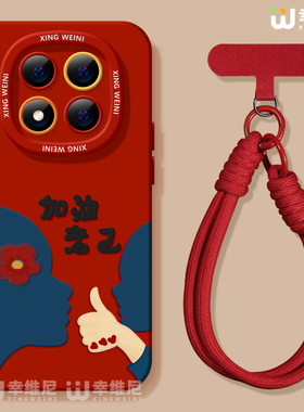 适用红米note15pro手机壳女款note14保护套小米note13硅胶Turbo4新款112pro全包note10软11加油老己12turbo外