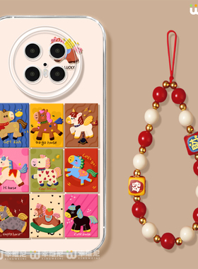 适用华为mate80promax手机壳新年mate70pro好看小马30pro硅胶60pro+全包马年40por软壳60RS透明meta50e保护套