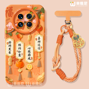 适用华为mate80pro手机壳马年mate70air保护套30硅胶全包mate60RS新年40por软壳meta50e柿柿如意mate80promax