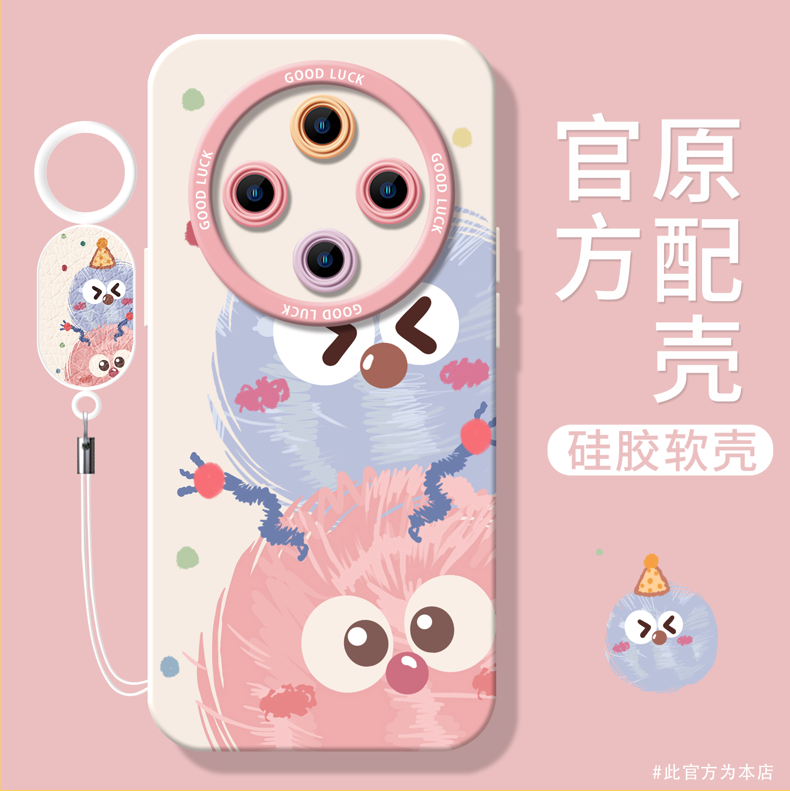 小众个性 全包防摔