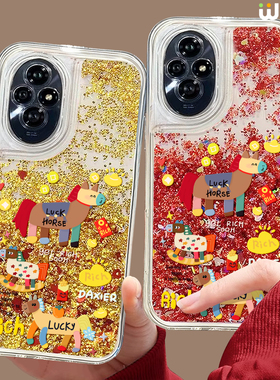 适用荣耀500手机壳流沙金400pro本命年200pro红色90gt硅胶80se全包100本命新年300Ultra抽象小马70pro马年x60