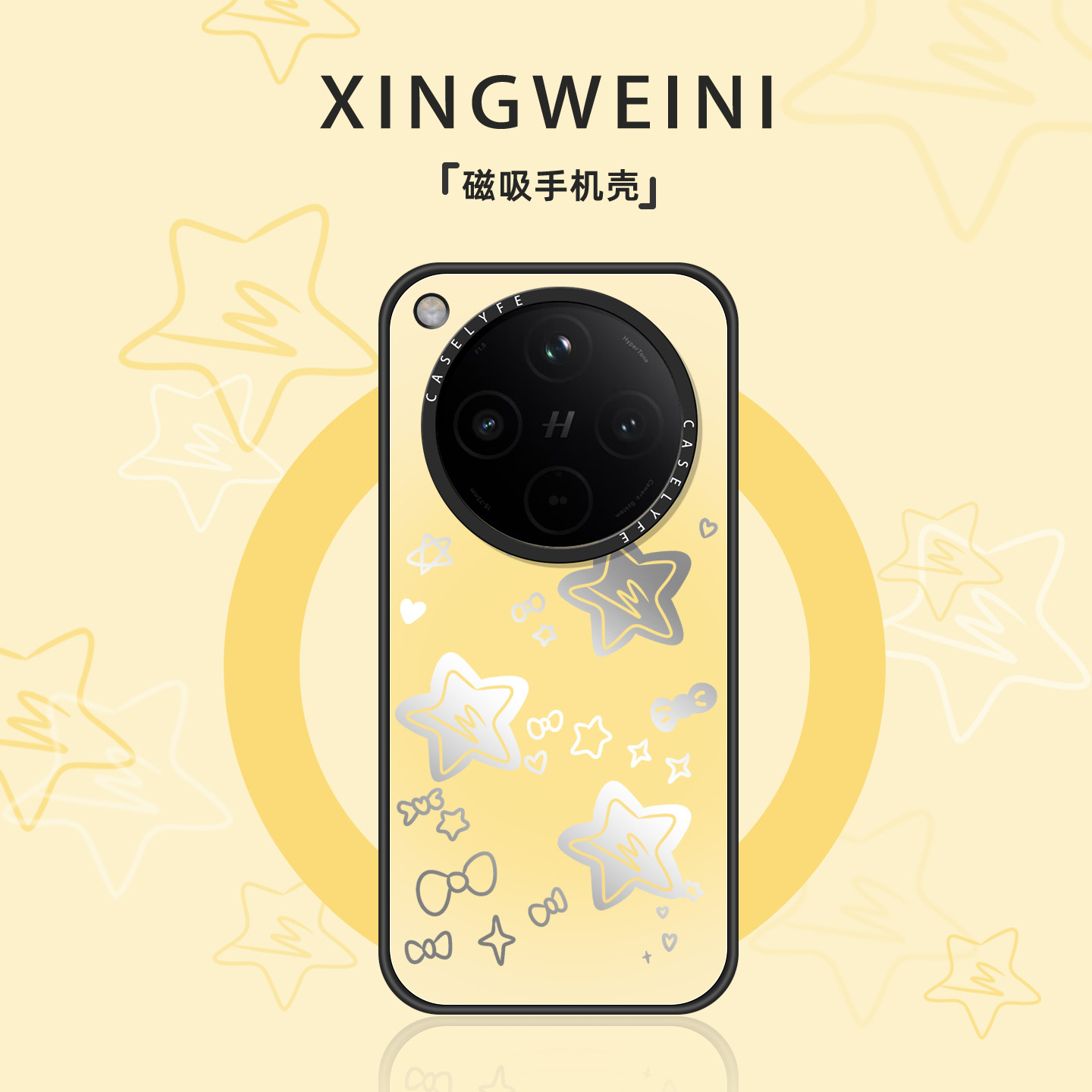 适用oppofindx9手机壳Findx9pro磁吸保护套findx8s新款黄色星星x8ultra防摔OPPO外壳女款x8s+好看高级感卡通